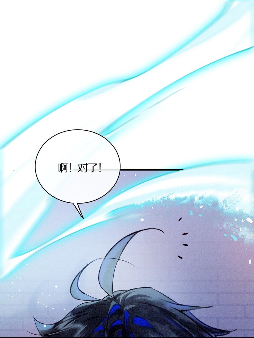 《乐隐长歌七曜之翼》15 第十五话 第2页