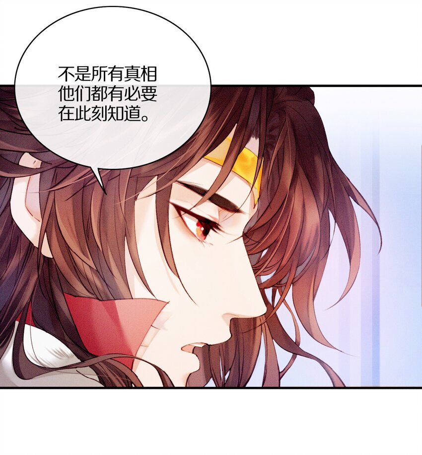 《乐隐长歌七曜之翼》15 第十五话 第31页