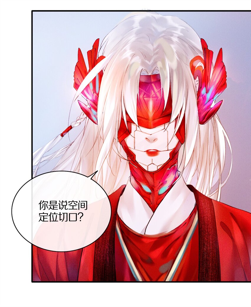《乐隐长歌七曜之翼》15 第十五话 第4页