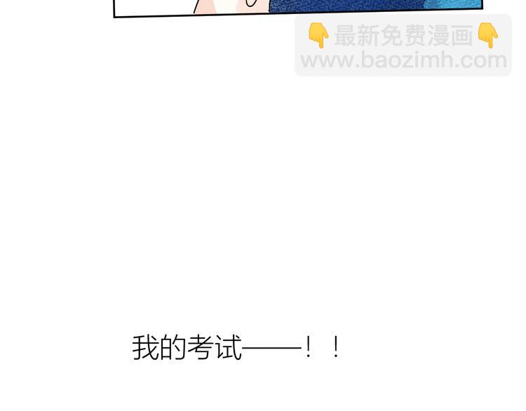 《唯你独甜》第一颗糖 第11页
