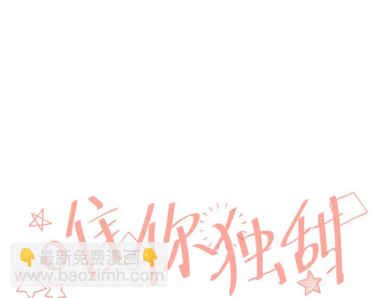 《唯你独甜》第一颗糖 第12页