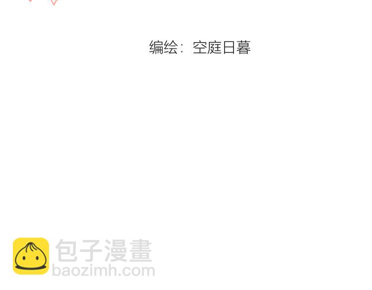 《唯你独甜》第一颗糖 第13页