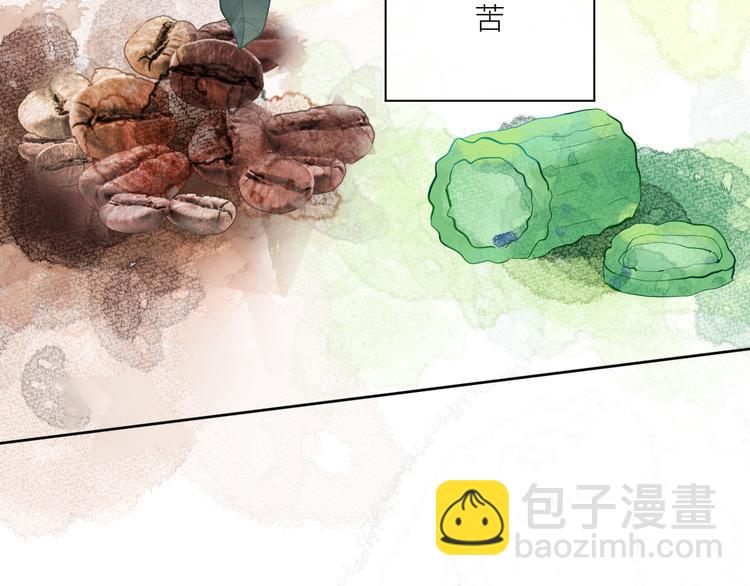 《唯你独甜》第一颗糖 第17页