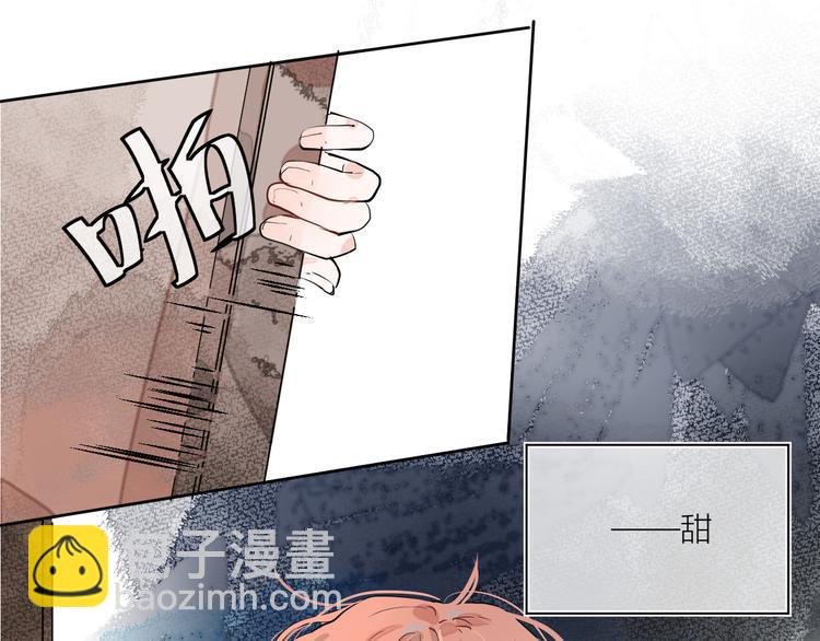 《唯你独甜》第一颗糖 第18页