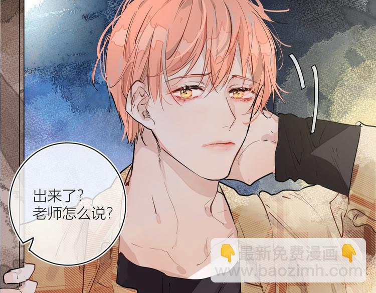 《唯你独甜》第一颗糖 第19页