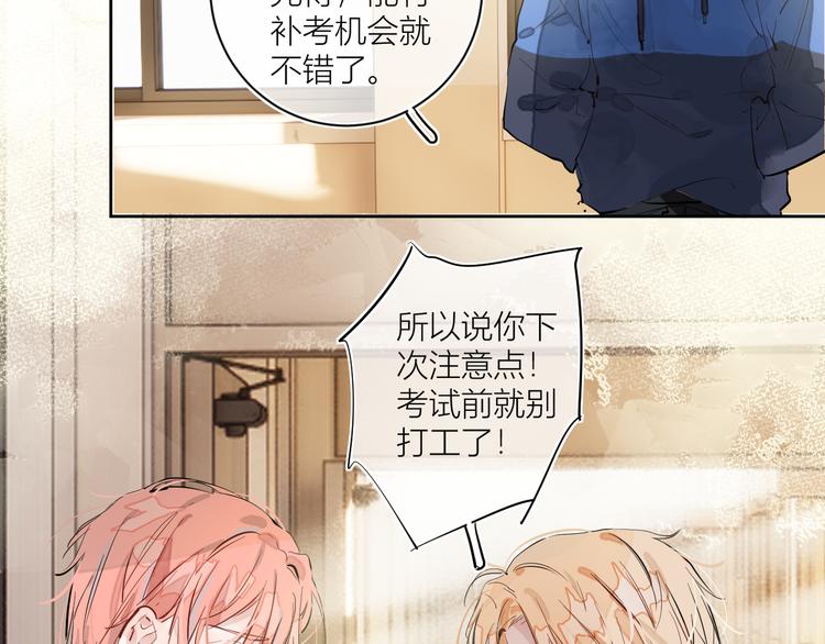 《唯你独甜》第一颗糖 第22页