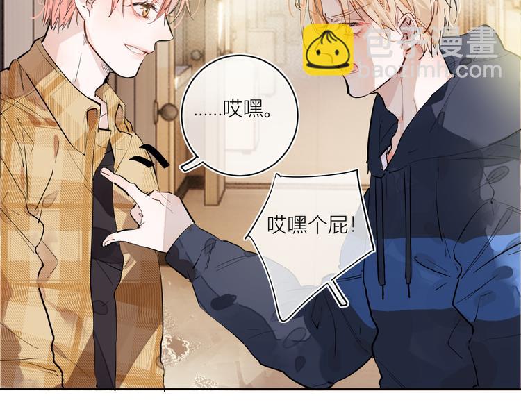 《唯你独甜》第一颗糖 第23页