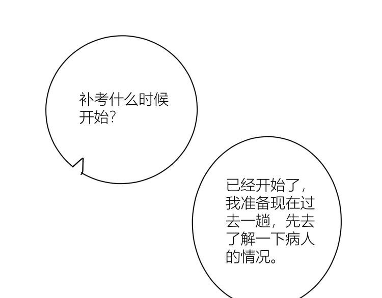 《唯你独甜》第一颗糖 第24页