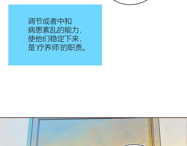 《唯你独甜》第一颗糖 第25页