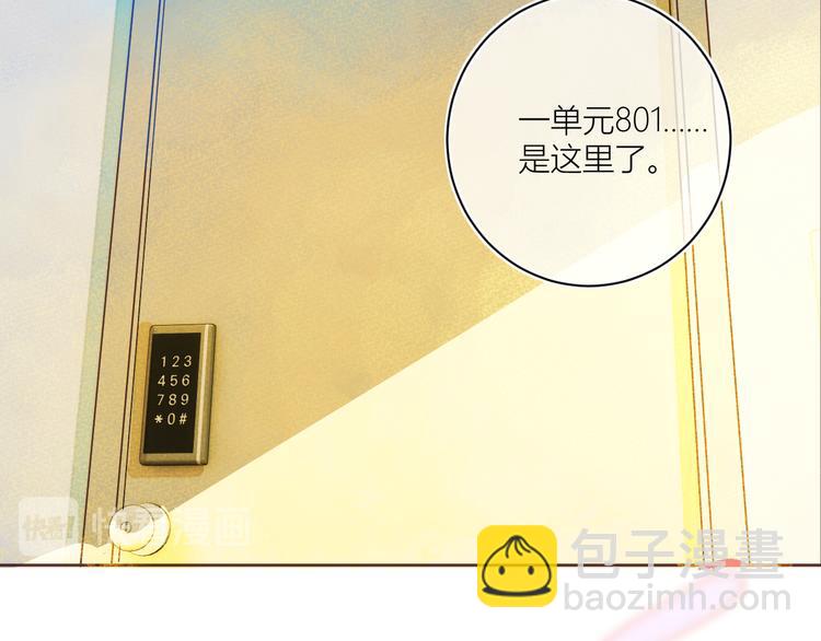 《唯你独甜》第一颗糖 第26页