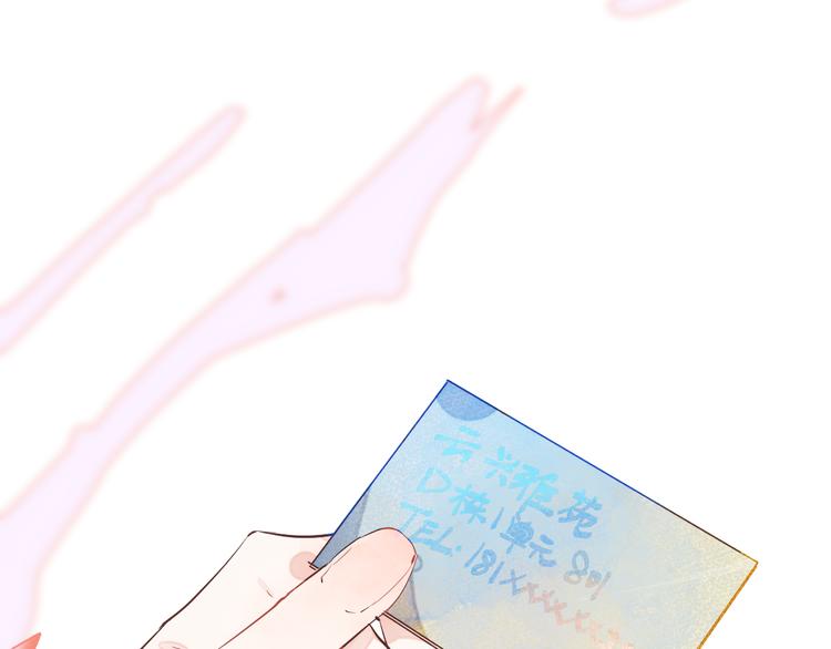 《唯你独甜》第一颗糖 第27页