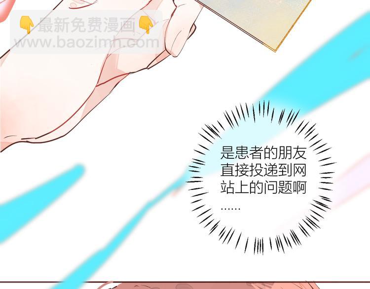《唯你独甜》第一颗糖 第28页