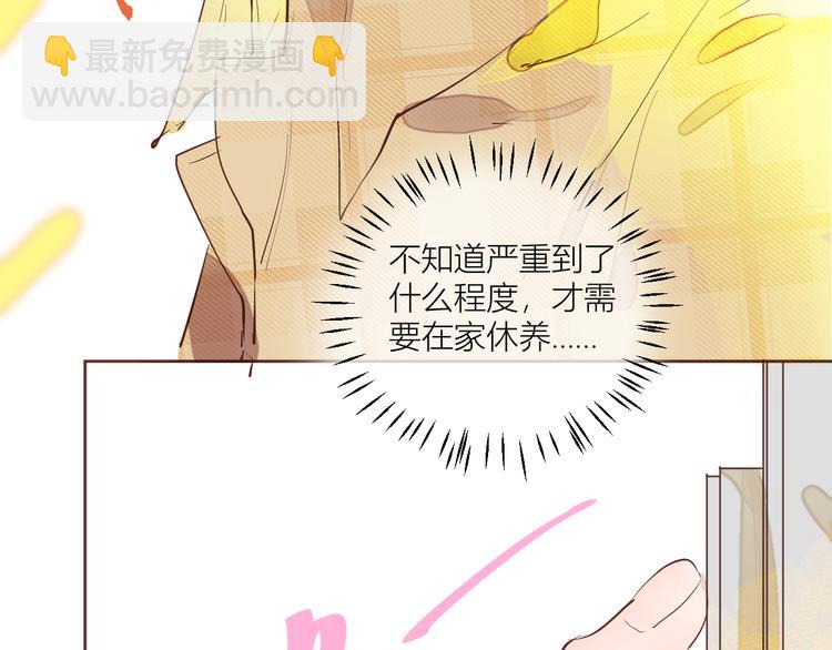 《唯你独甜》第一颗糖 第35页