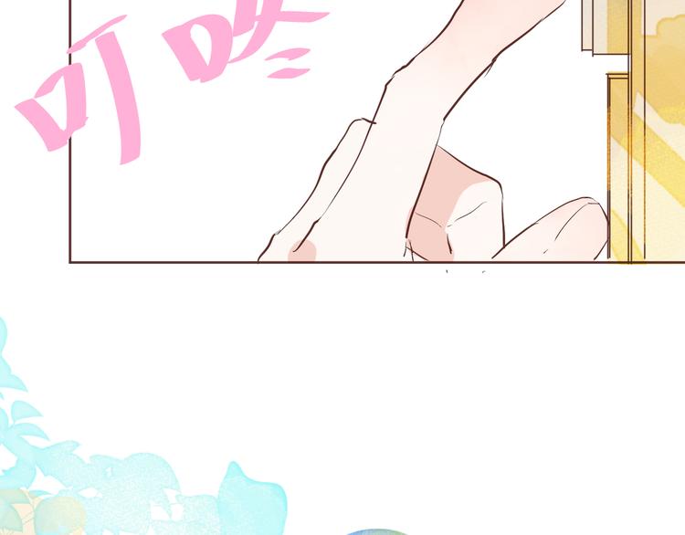《唯你独甜》第一颗糖 第36页