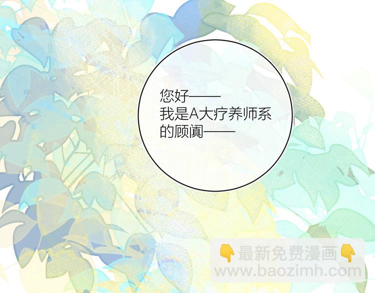 《唯你独甜》第一颗糖 第37页