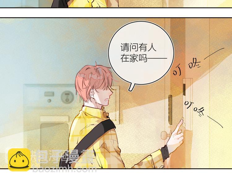 《唯你独甜》第一颗糖 第40页