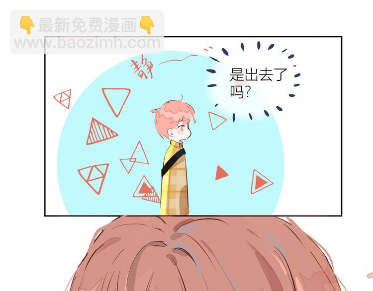 《唯你独甜》第一颗糖 第41页