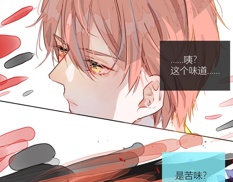 《唯你独甜》第一颗糖 第42页