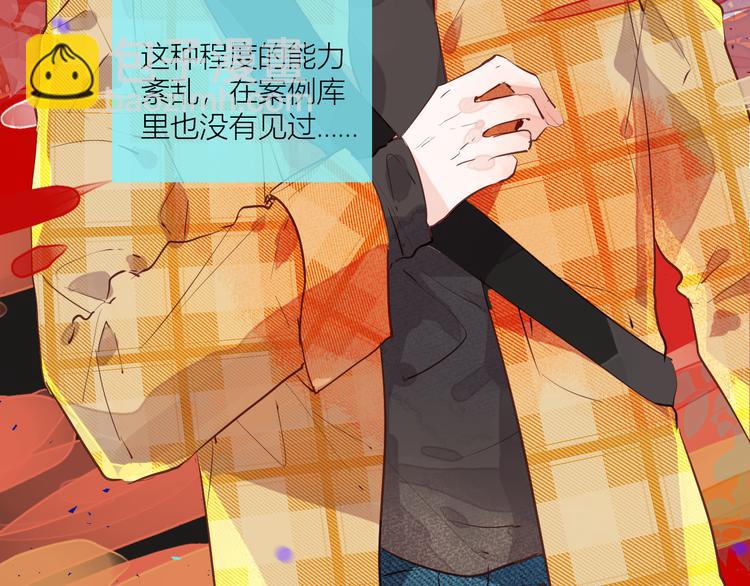 《唯你独甜》第一颗糖 第44页