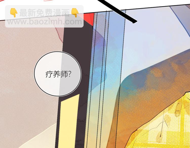 《唯你独甜》第一颗糖 第48页