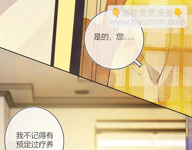 《唯你独甜》第一颗糖 第49页