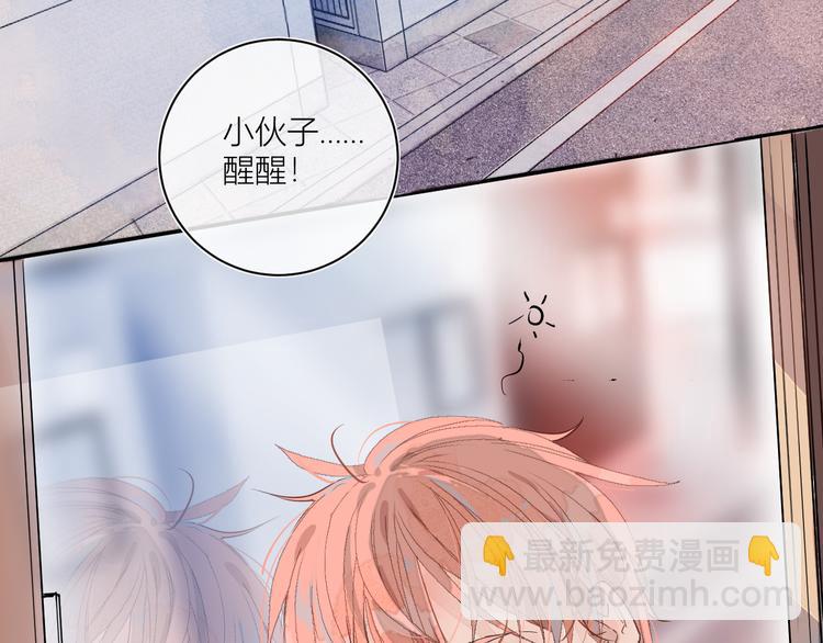 《唯你独甜》第一颗糖 第5页