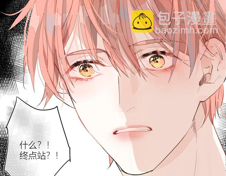 《唯你独甜》第一颗糖 第8页