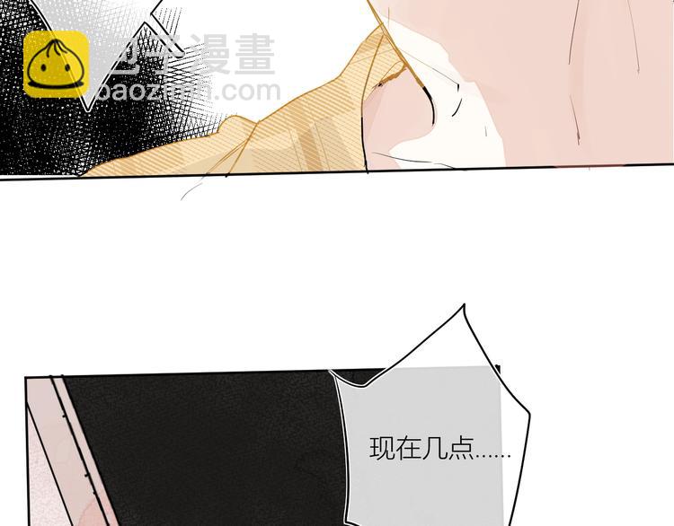 《唯你独甜》第一颗糖 第9页