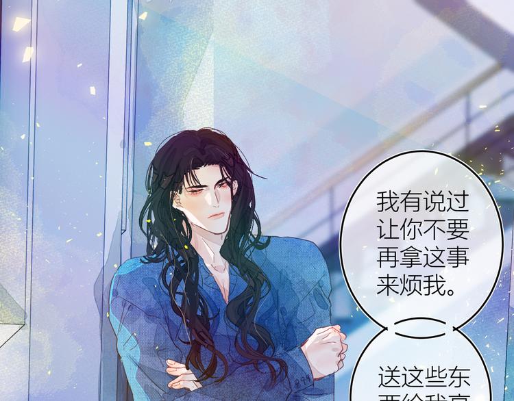 《唯你独甜》第四颗糖 第1页