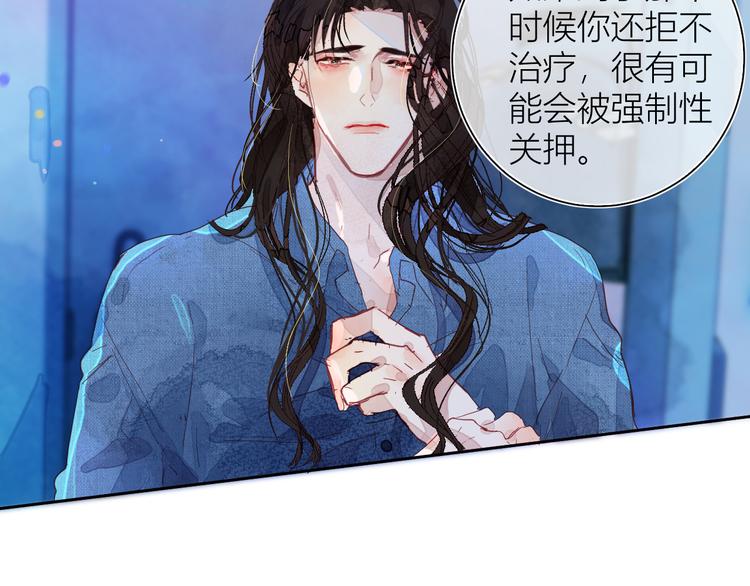 《唯你独甜》第四颗糖 第24页