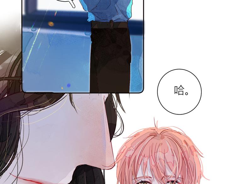 《唯你独甜》第四颗糖 第26页