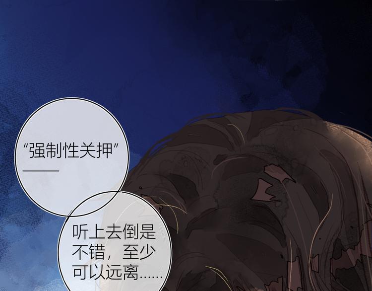 《唯你独甜》第四颗糖 第28页