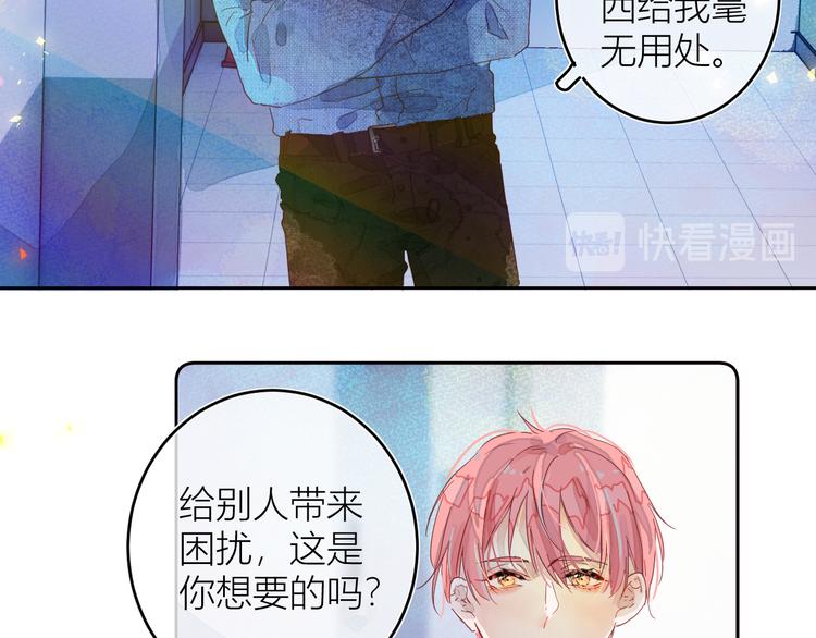 《唯你独甜》第四颗糖 第2页