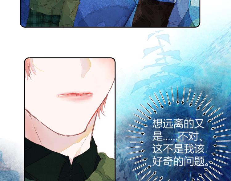 《唯你独甜》第四颗糖 第31页