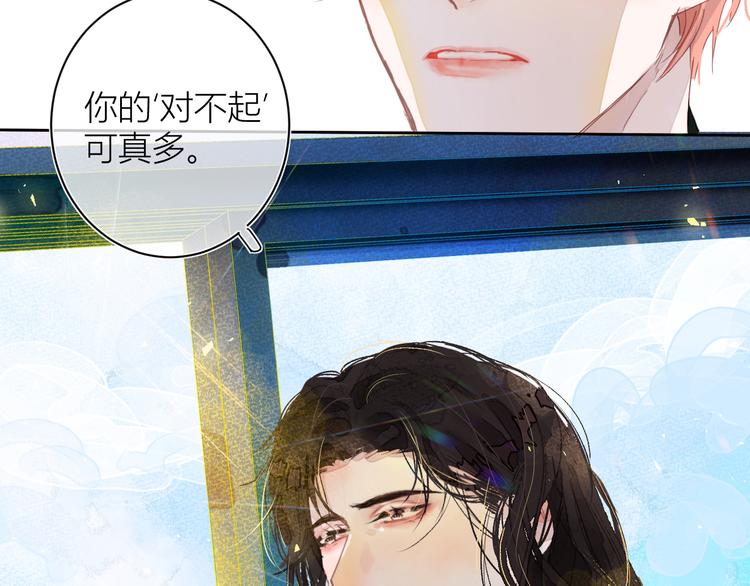 《唯你独甜》第四颗糖 第34页