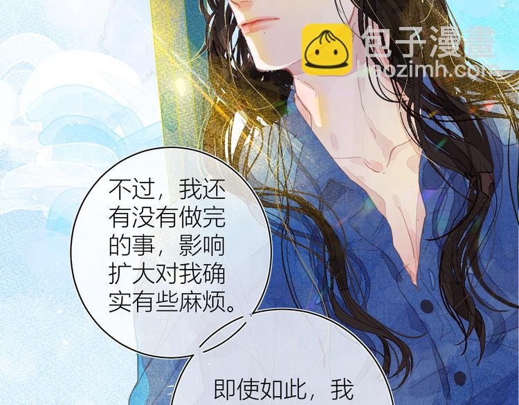 《唯你独甜》第四颗糖 第35页