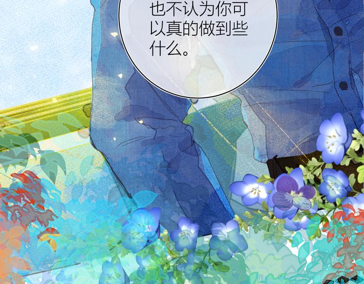 《唯你独甜》第四颗糖 第36页