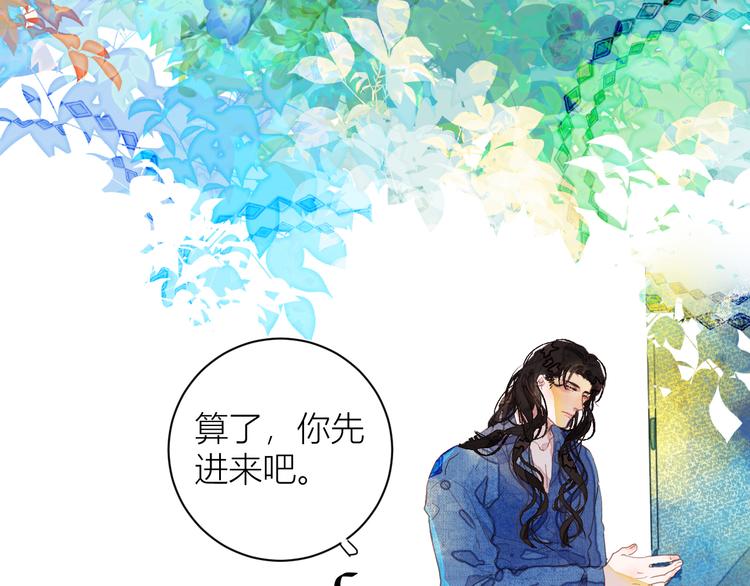 《唯你独甜》第四颗糖 第37页