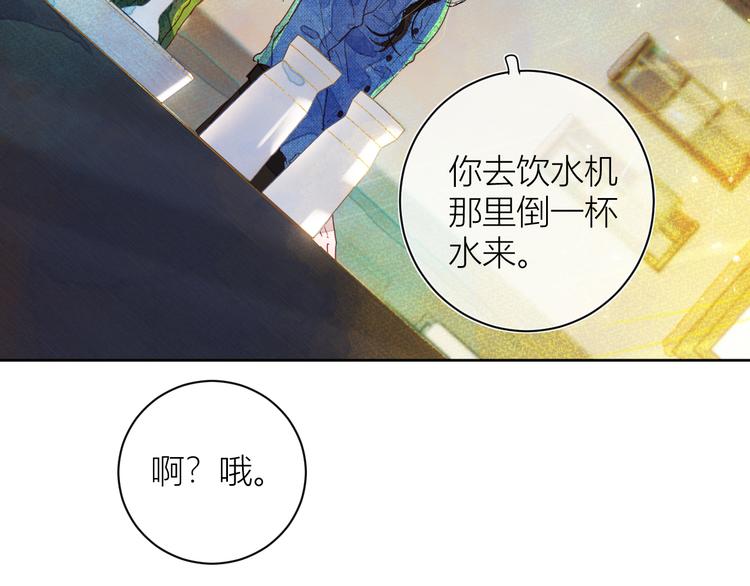 《唯你独甜》第四颗糖 第41页