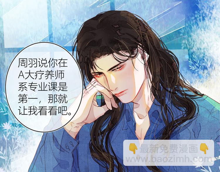 《唯你独甜》第四颗糖 第43页