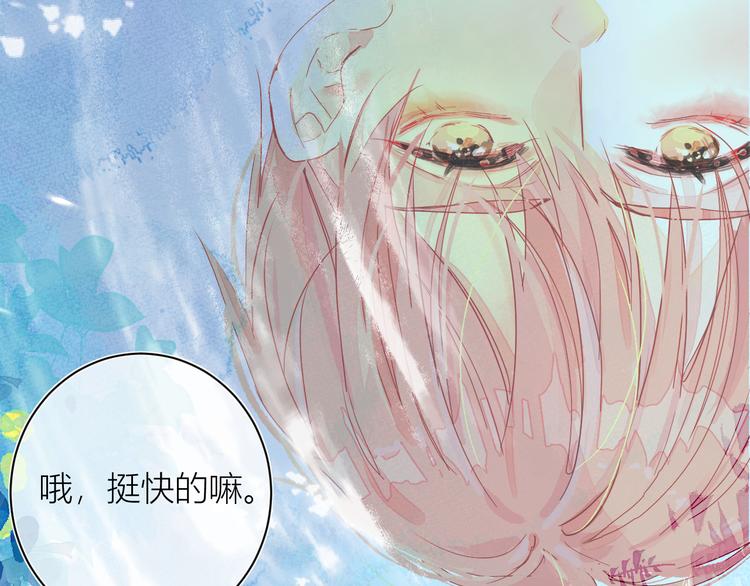 《唯你独甜》第四颗糖 第47页