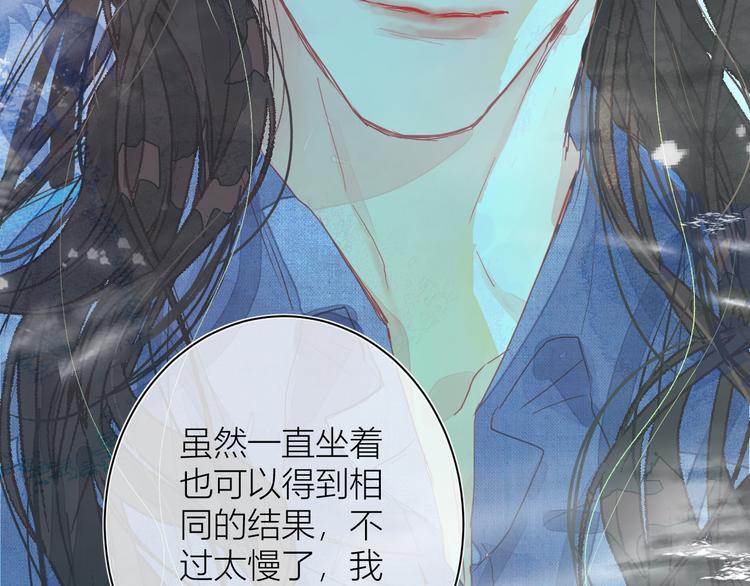 《唯你独甜》第四颗糖 第50页