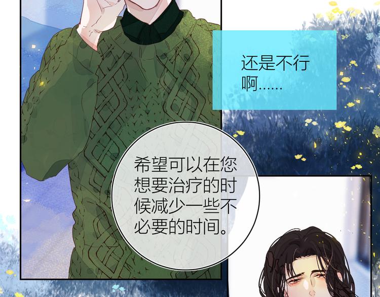《唯你独甜》第四颗糖 第5页