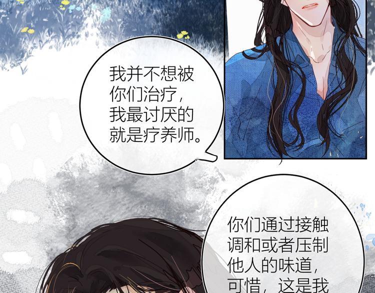 《唯你独甜》第四颗糖 第6页