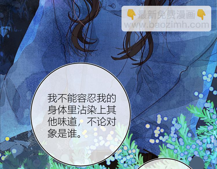 《唯你独甜》第四颗糖 第8页