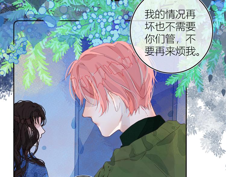 《唯你独甜》第四颗糖 第9页