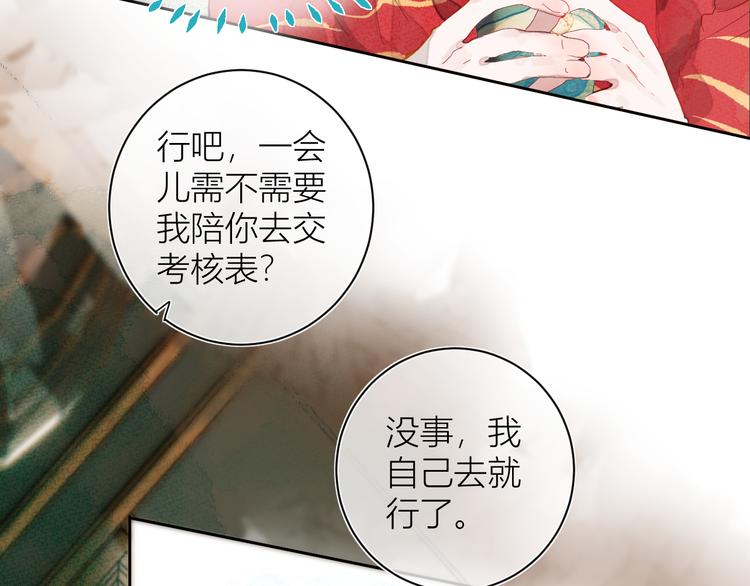 《唯你独甜》第三颗糖 第16页