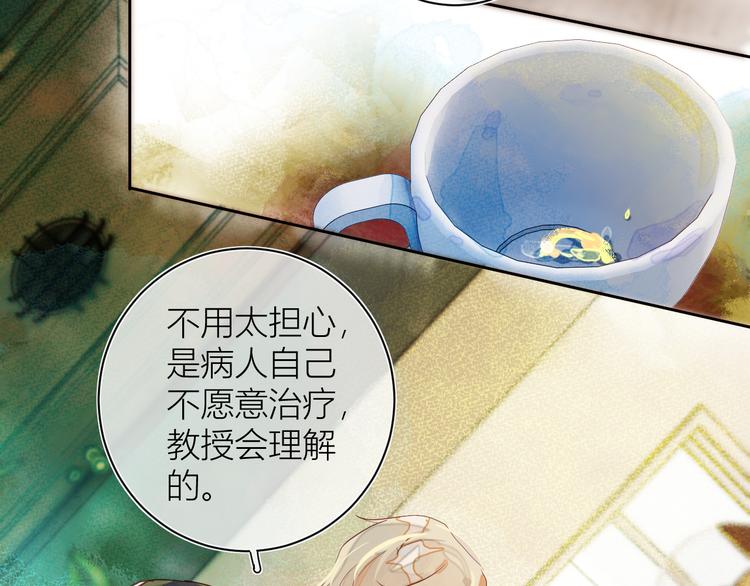 《唯你独甜》第三颗糖 第17页