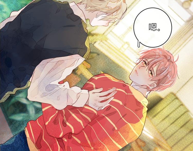 《唯你独甜》第三颗糖 第18页