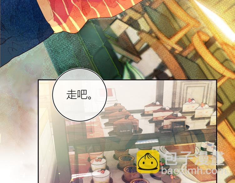 《唯你独甜》第三颗糖 第19页